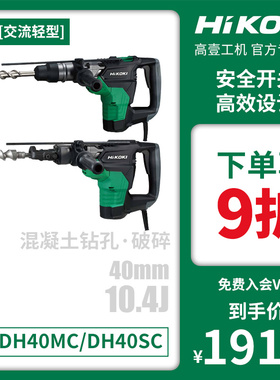 原40mm1100W高壹五坑六角重型电锤电镐DH40SC/DH40MC