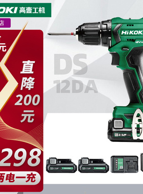 原DS12DA无级变速充电式12V高壹手电钻冲击锂电钻家用装修钻