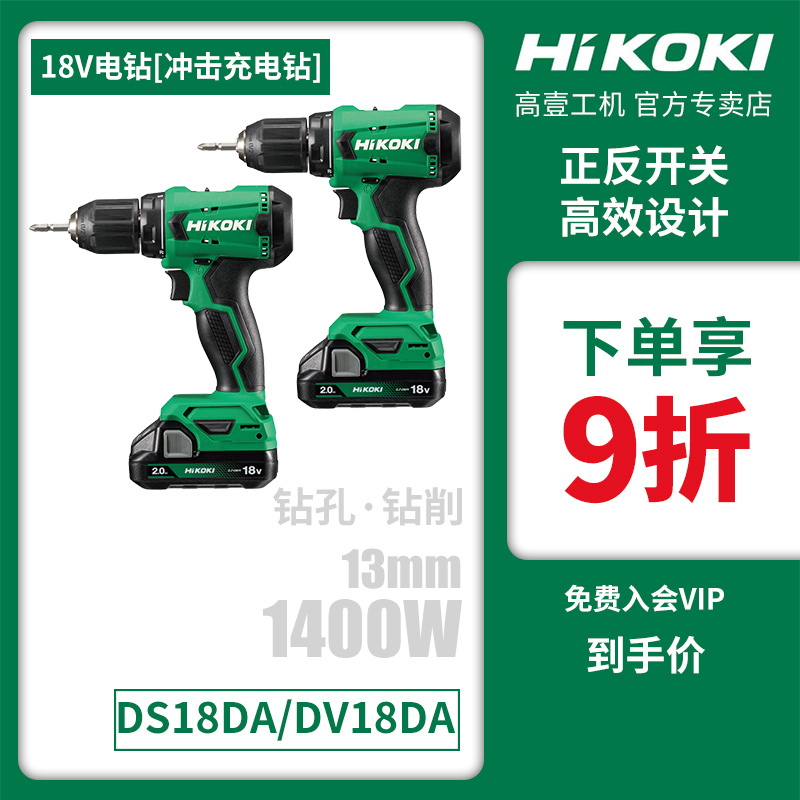 原充电钻18V螺丝刀家用装修打孔大扭力锂电起子批DS18DA