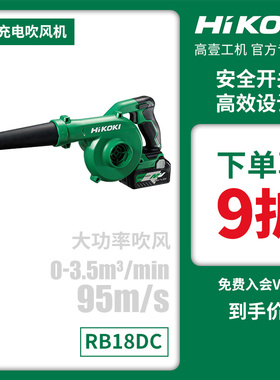 原手提鼓风机RB18DC高壹充电吹吸风两用吹灰无线工业除尘器