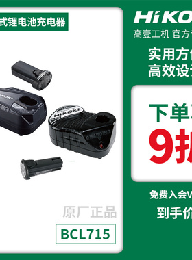 高壹工机UC7SL原日立电池充电器UC3SFL起子机DB3DL2拧螺丝刀3.6V