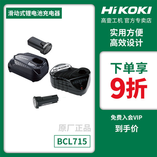 起子机DB3DL2高壹工机起子机充电