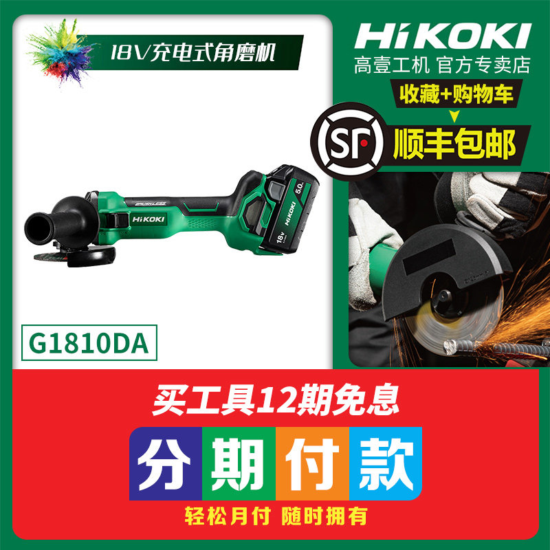 原充电角磨机高壹G1810DA锂电无刷金属G1813机多功能打磨切割,五金/工具,角磨机,淘宝优惠券,粉丝福利购,淘宝优惠卷