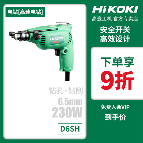 D6SH4500转手电钻玉石雕刻220V