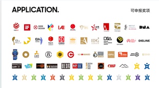 沸腾质量奖、红点奖、if奖、muse奖等国际奖项申报服务百分百获奖