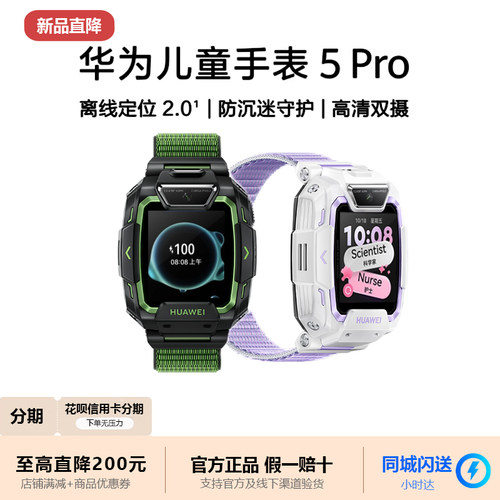 华为GPS北斗双摄离线地位5pro