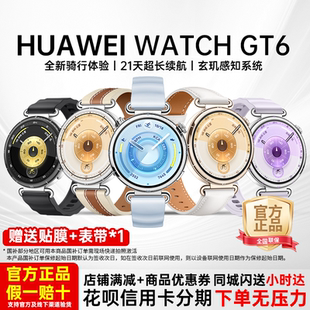 华为新款 手表GT6心率监测骑行运动长续航智能手表多功能蓝牙通话