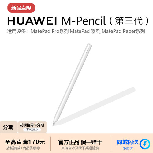 华为pencil3原装手写笔13.211.5s