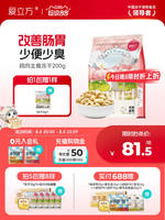 Love Cube Main Food freeze-dried cat food, including chicken, duck, beef, rabbit, raw bone and meat, adult cats and kittens, has its own factory and is sent for inspection every month thumbnail 8
