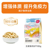 Love Cube Main Food freeze-dried cat food, including chicken, duck, beef, rabbit, raw bone and meat, adult cats and kittens, has its own factory and is sent for inspection every month thumbnail 3