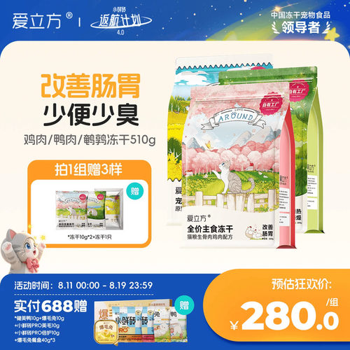 猫零食冻干肉鸭肉鹌鹑