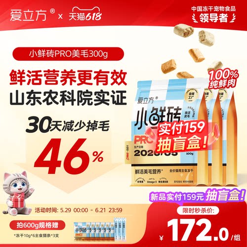 【新品首发】爱立方小鲜砖PRO