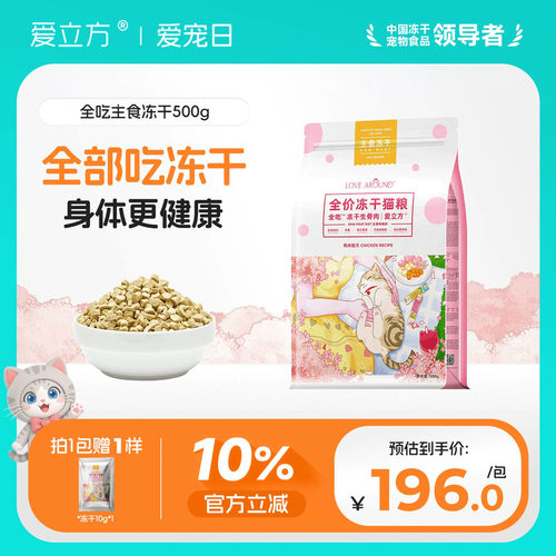 爱立方全吃冻干500g粮适配喂食器