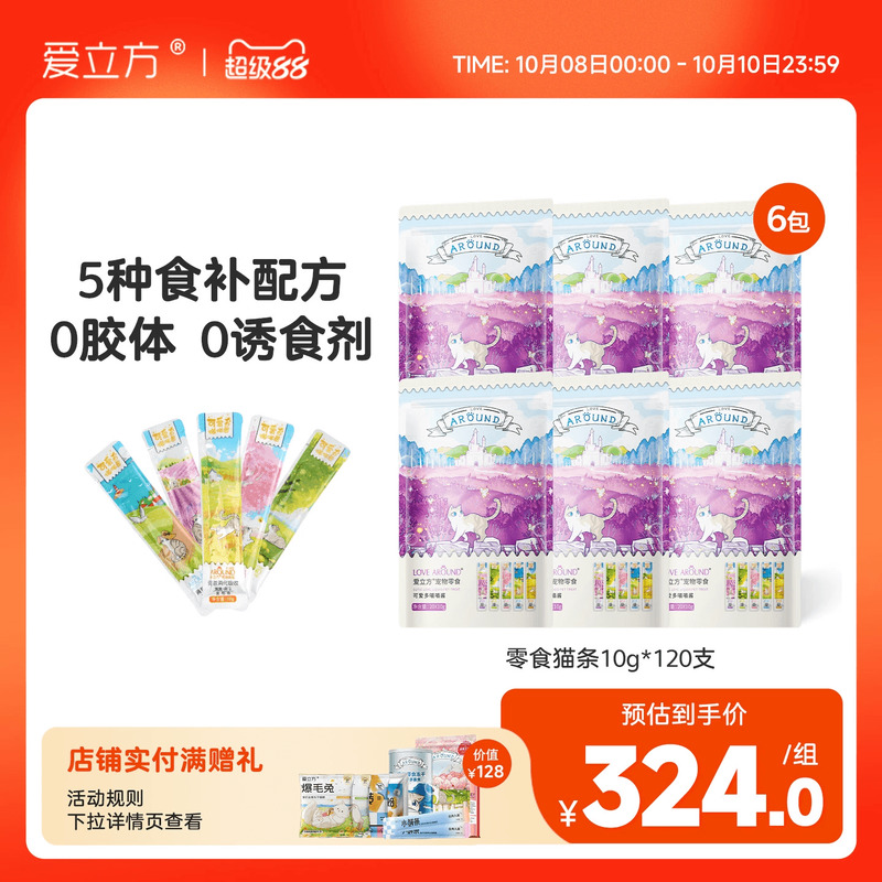 三文鱼猫条营养增肥改善肠胃