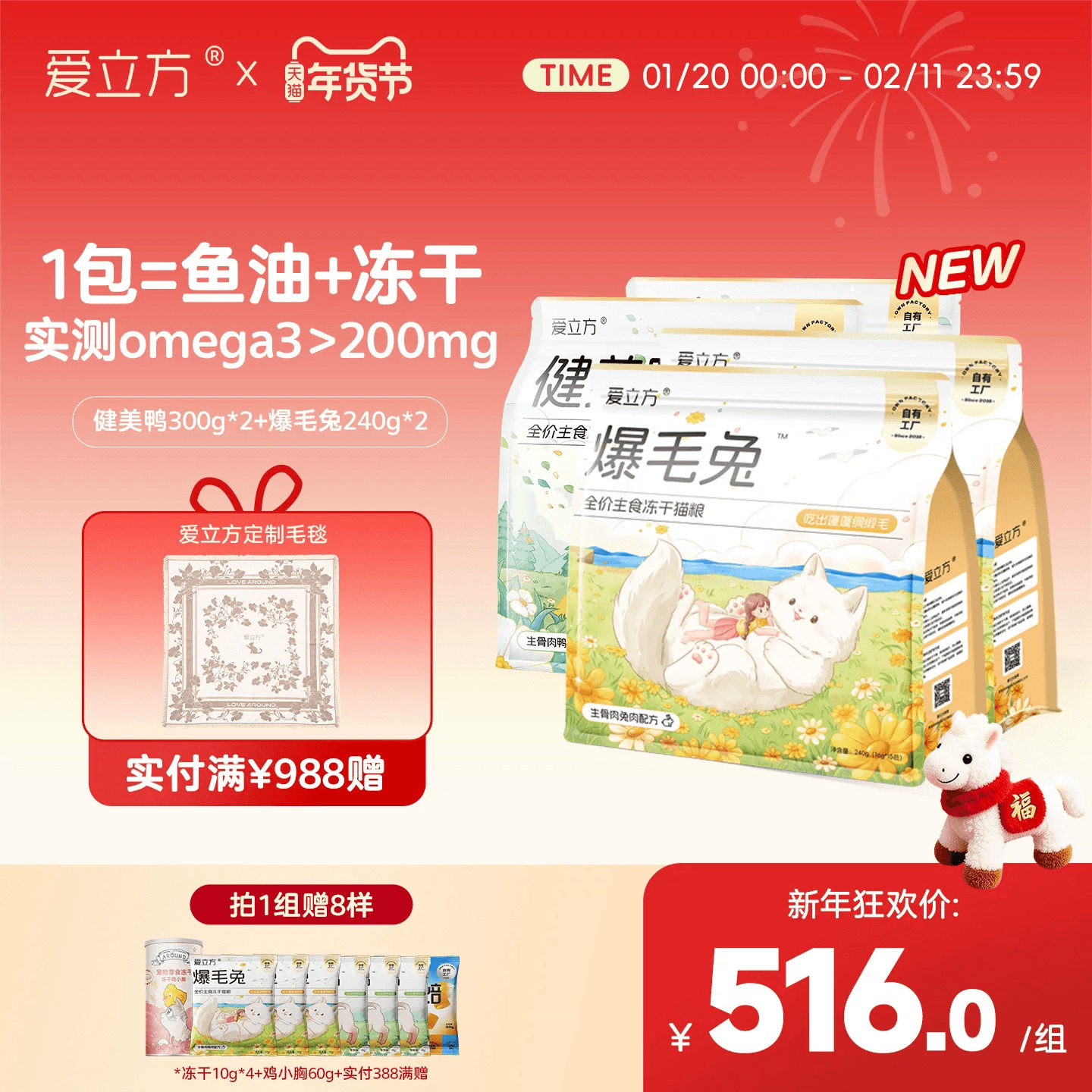 【30天实证美毛】爱立方新品爆毛兔美毛健美鸭低脂冻干独立小包装,宠物/宠物食品及用品,猫全价冻干粮,淘宝优惠券,粉丝福利购,淘宝优惠卷