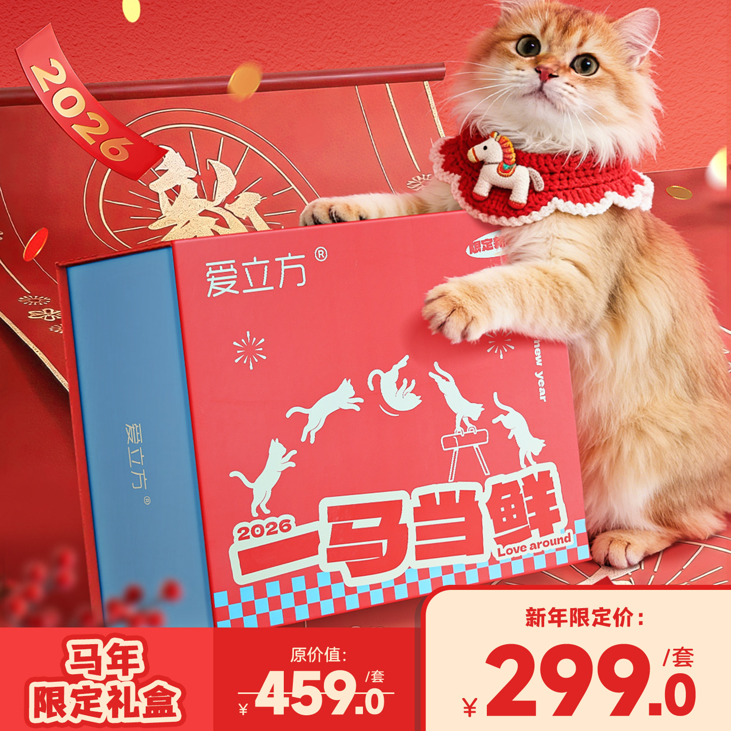 【新年礼盒】爱立方一马当鲜礼盒爆毛兔小鲜砖主食冻干主食餐盒,宠物/宠物食品及用品,猫冻干零食,淘宝优惠券,粉丝福利购,淘宝优惠卷