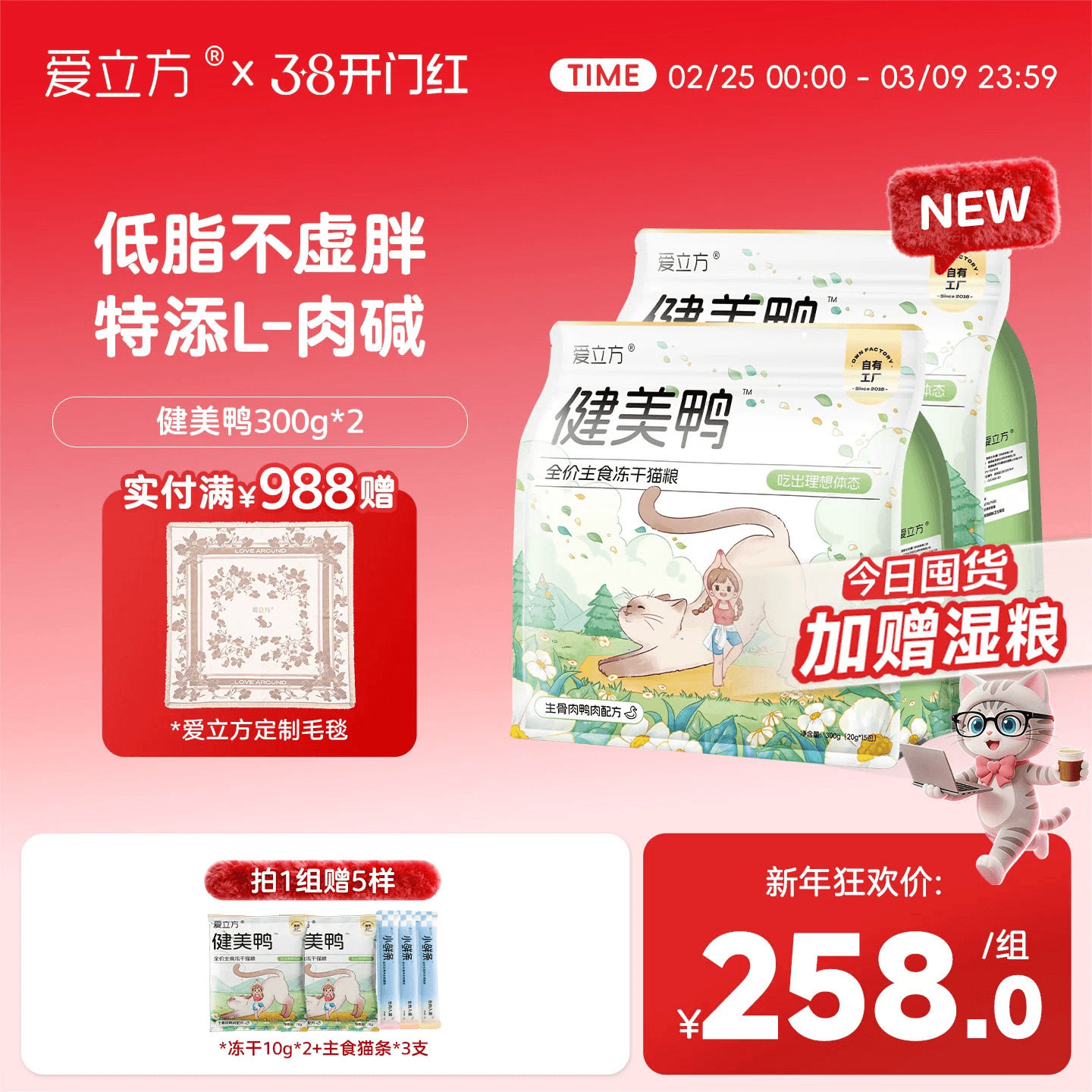 【低脂冻干】爱立方主食冻干健美鸭低脂冻干独立小包装爆毛兔美毛