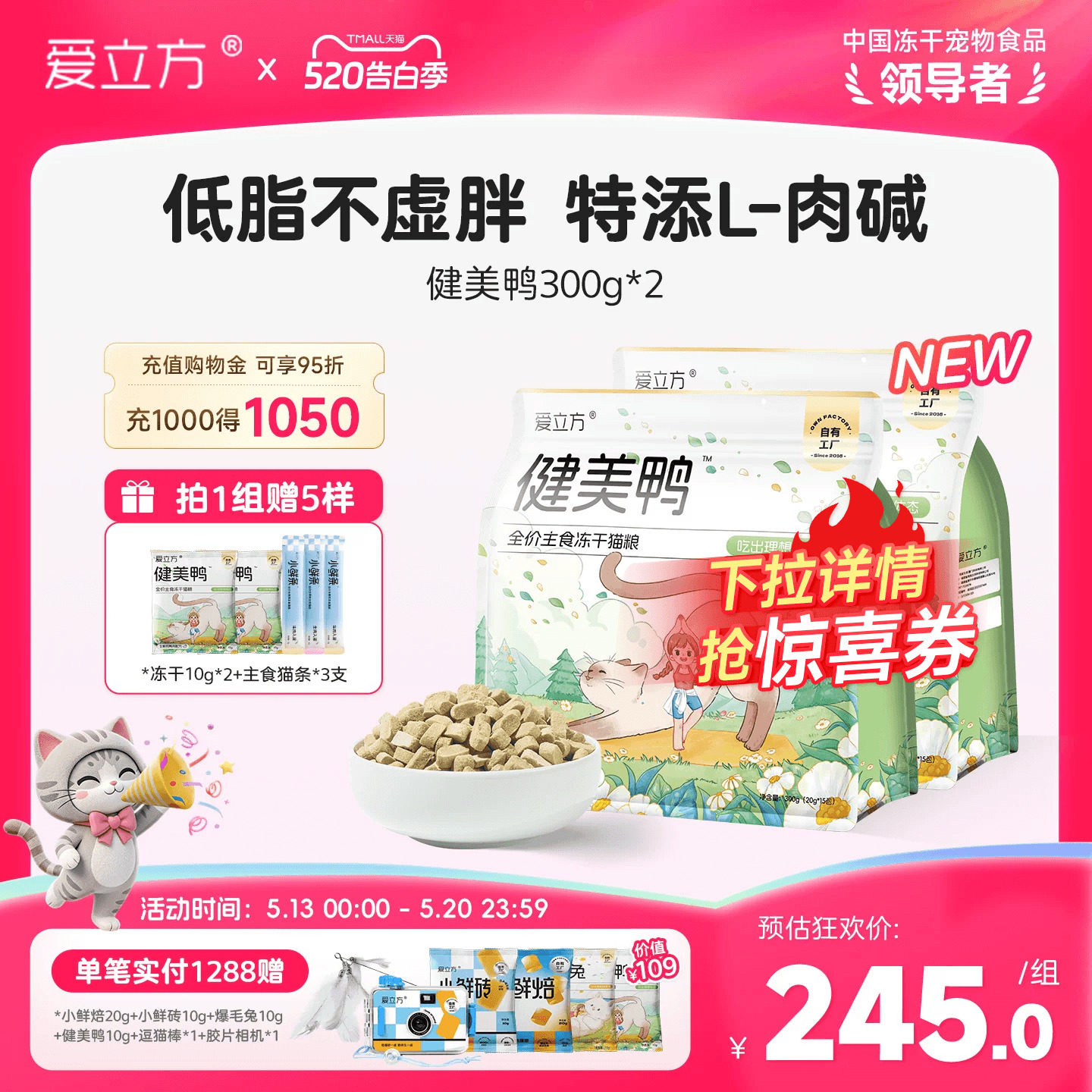 【低脂冻干】爱立方主食冻干健美鸭低脂冻干独立小包装爆毛兔美毛