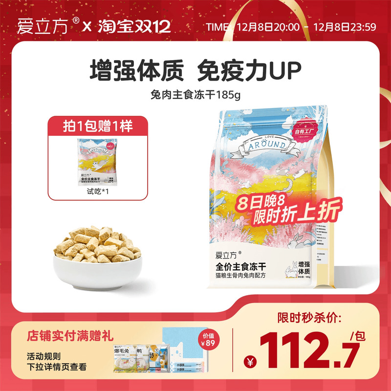 爱立方兔肉冻干适口性好