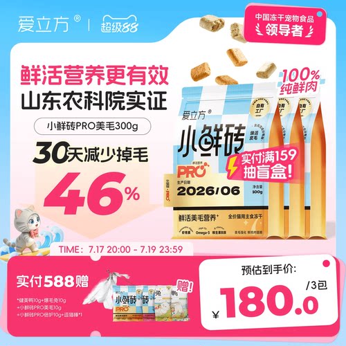 【新品抽盲盒】爱立方小鲜砖PRO