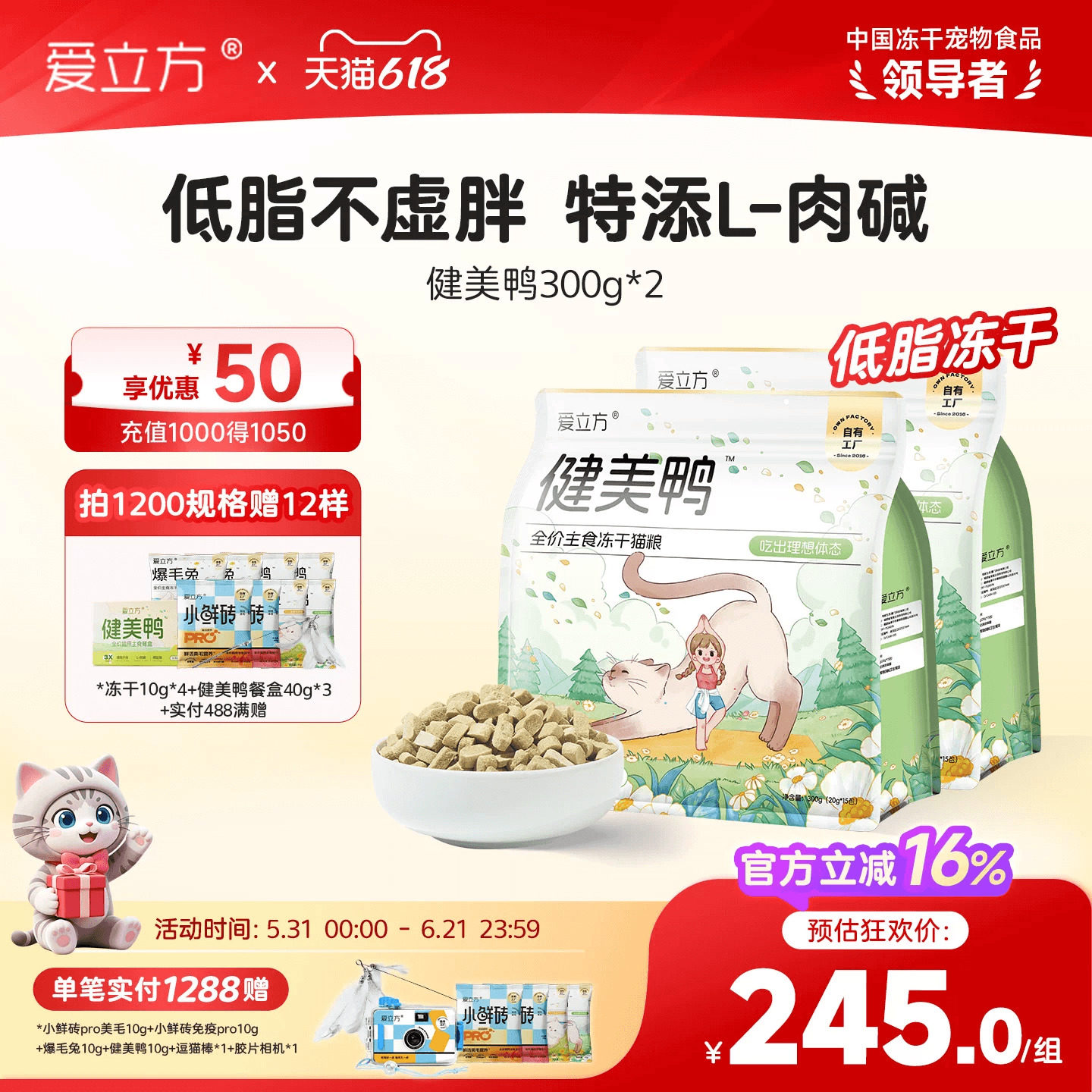 【囤货加赠】爱立方主食冻干健美鸭低脂冻干独立小包装爆毛兔美毛