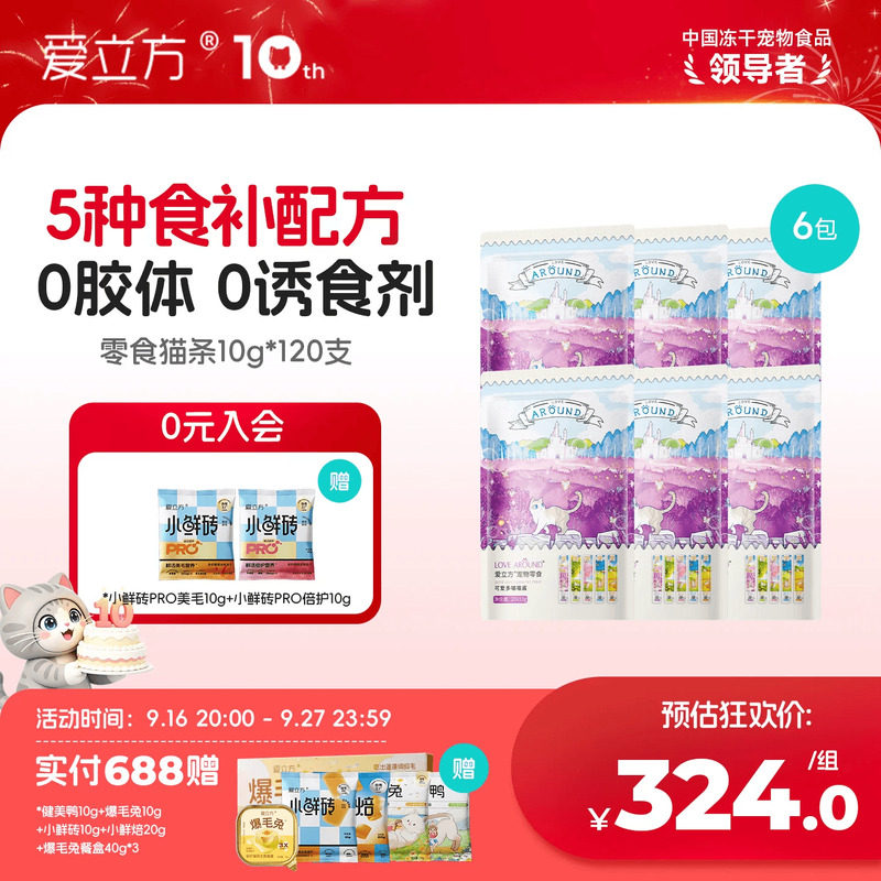 三文鱼猫条营养零食猫条图片