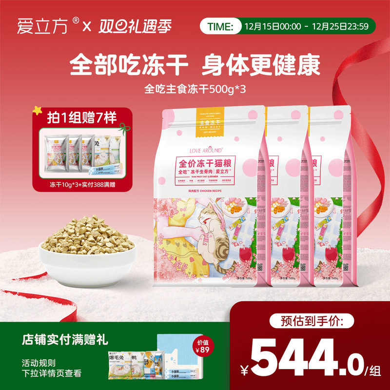 鲜肉浓缩五倍营养增肥冻干