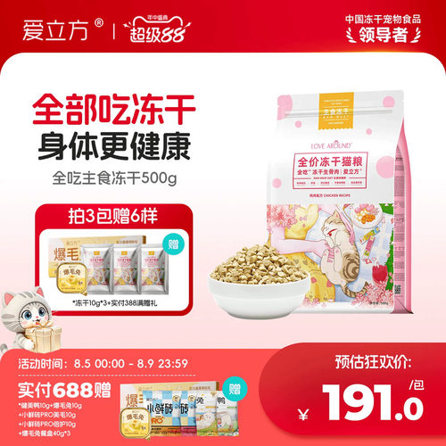 爱立方全吃冻干500g粮适配喂食器