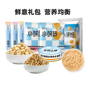 爱立方鲜意礼包小鲜砖鲜焙冻干粮主食猫条主食罐鸡兔鸽肉主食冻干