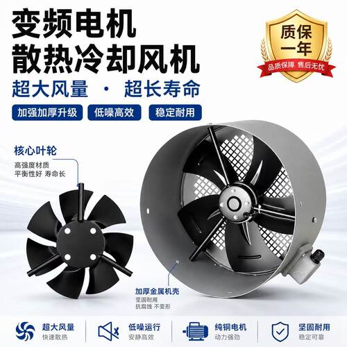 G80/G90/G100G132变频散热风机外转子强力散热风扇控制柜排风380V