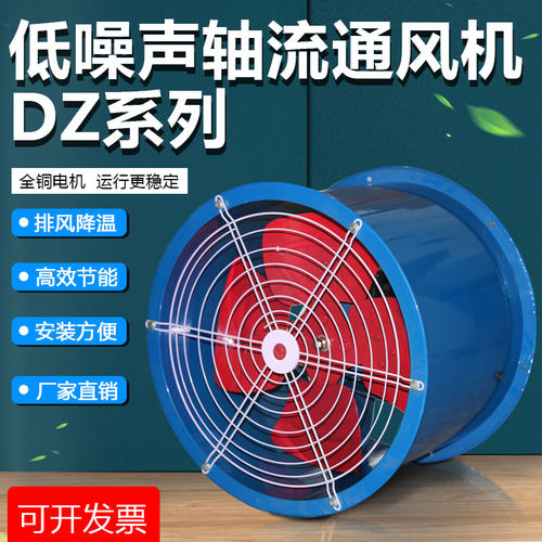 低噪声通风机DZ管道式
