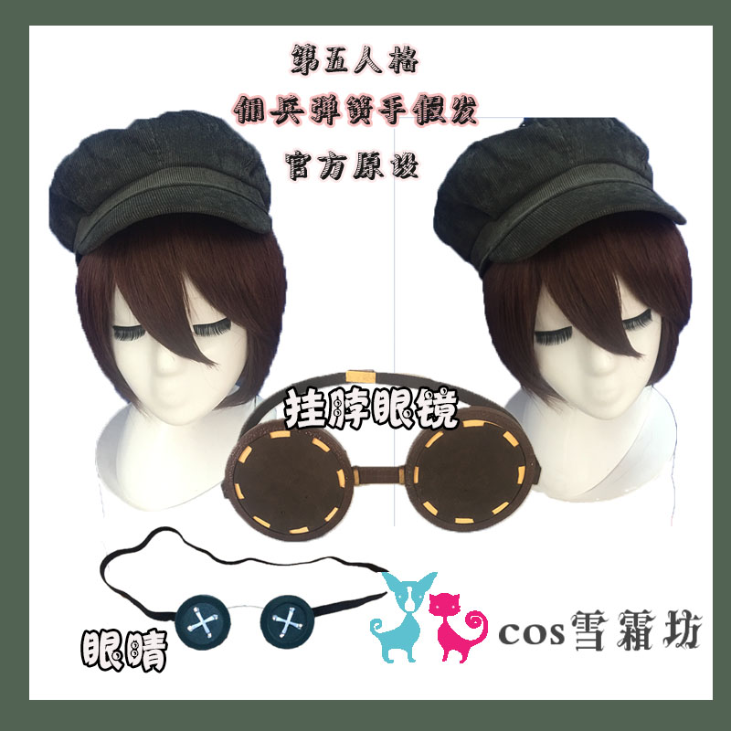 兵弹簧手cos服装 第五人格cos服求生者|msdalam kategori mod main/animasi/Zhou Bian/cos/permainan papan, kostum cosplay/props/perkhidmatan, Cosplay Lelaki - dari Buy2taobao.com untuk memberikan perkhidmatan ejen Taobao profesional membeli