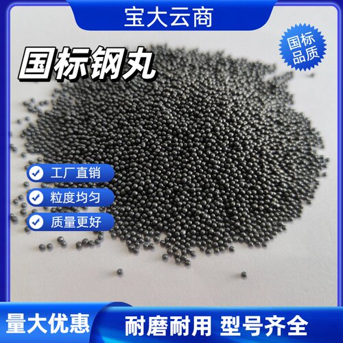 合金钢铸件抛丸喷砂除锈宝大云商