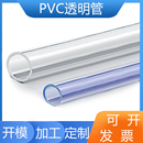 透明upvc水管 国标 透明管 pvc透明管 透明硬管 塑料 透明给水管