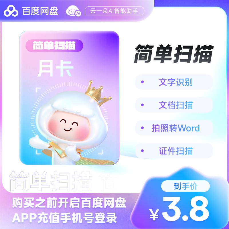 ɨ3쿨 3 ɨԱٶȥˮӡƻ׿pdfתwordԾʶ0.5Ԫ