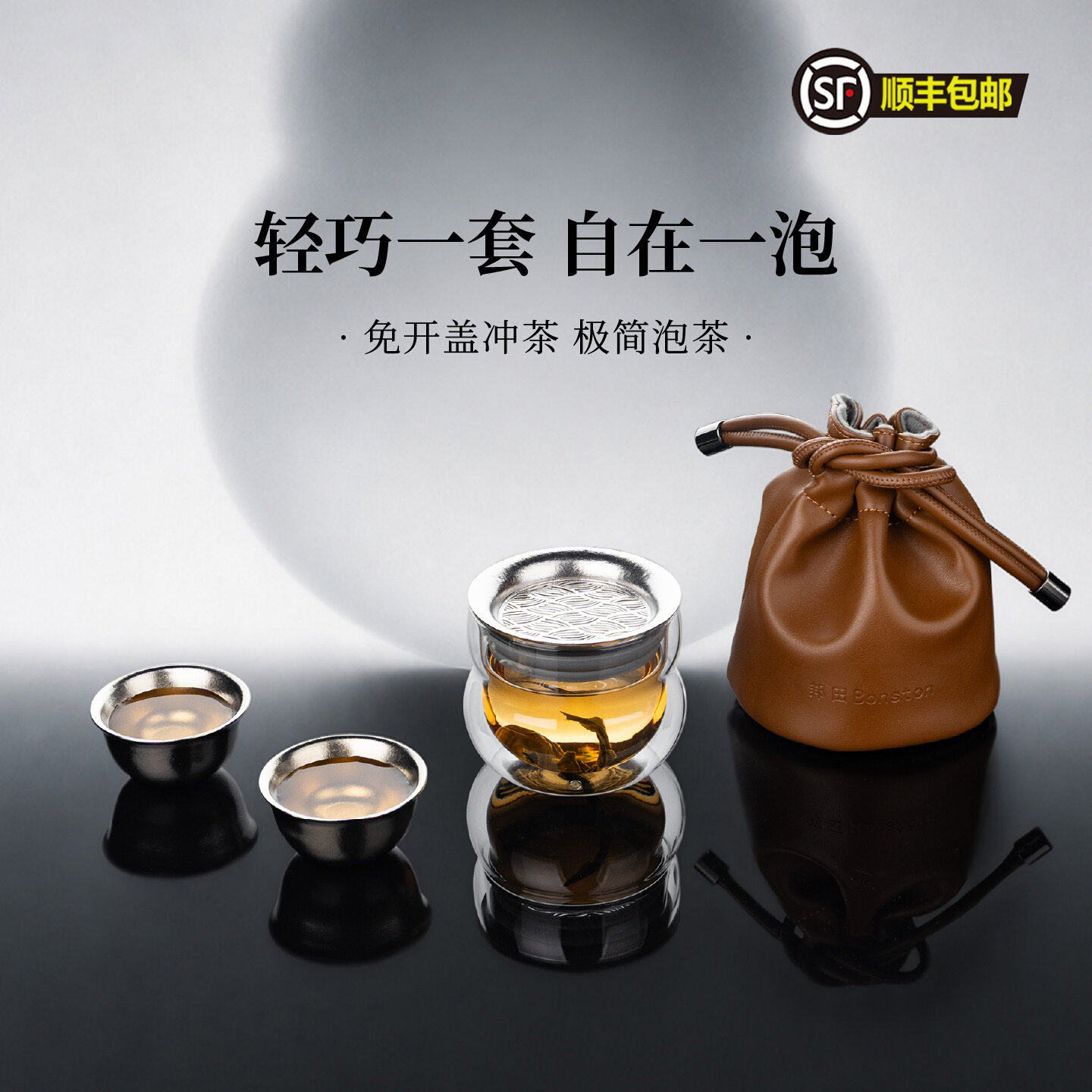 邦田便携收纳快客杯茶具套装图片