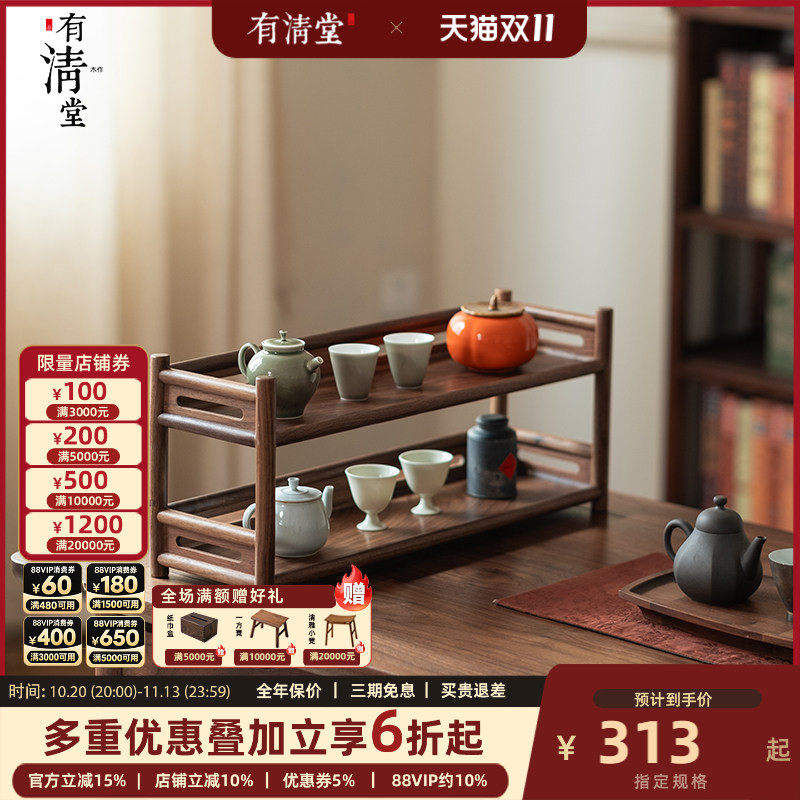 有清堂黑胡桃木实木置物架双层三层茶具茶壶收纳柜博古架桌面架子