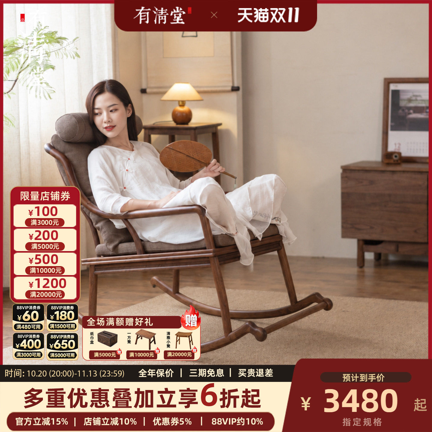有清堂摇摇椅实木懒人躺椅新中式椅子客厅书房阳台成人休闲摇椅