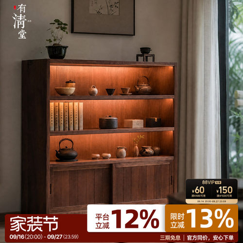 有清堂实木书茶柜收纳柜展示柜