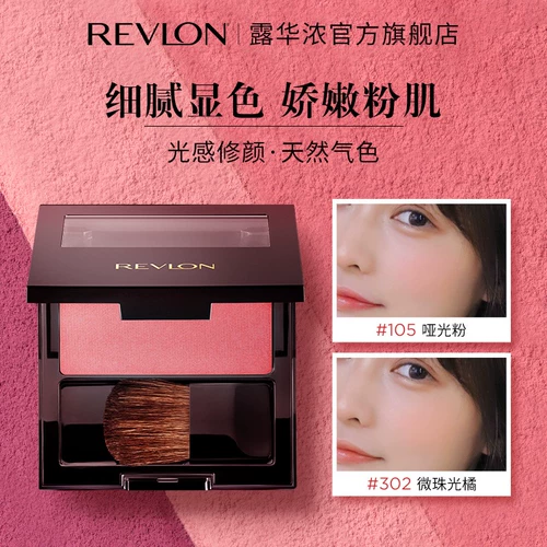 Revlon, осветляющие нюдовые оранжевые румяна для контуринга