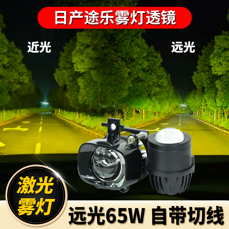 创联车品雾灯透镜专车专用