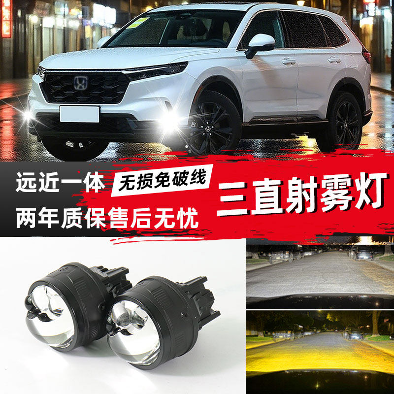 汽车雾灯通用专用三直射雾灯改装LED双激光透镜远近光一体,汽车零部件/养护/美容/维保,汽车车灯透镜,淘宝优惠券,粉丝福利购,淘宝优惠卷