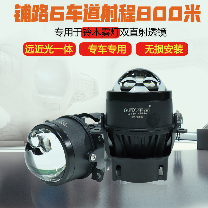 专用标致207 308 3008 408 4008 5008雾灯改装双直射激光双光透镜