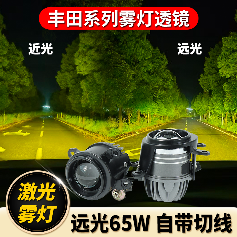 远近光一体，原装位无损安装