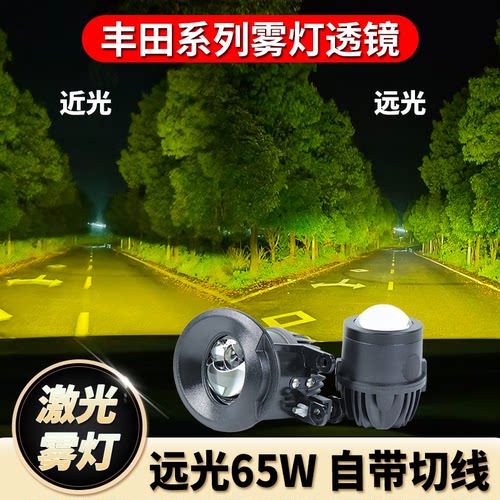 远近光一体无损安装