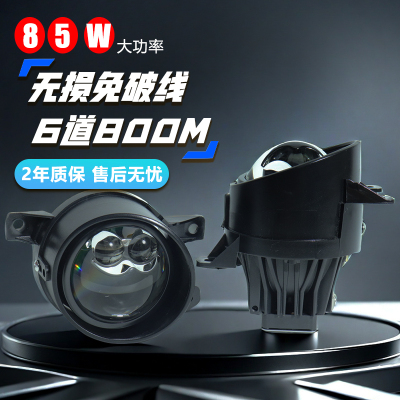 哈弗长城雾灯总成远近光一体