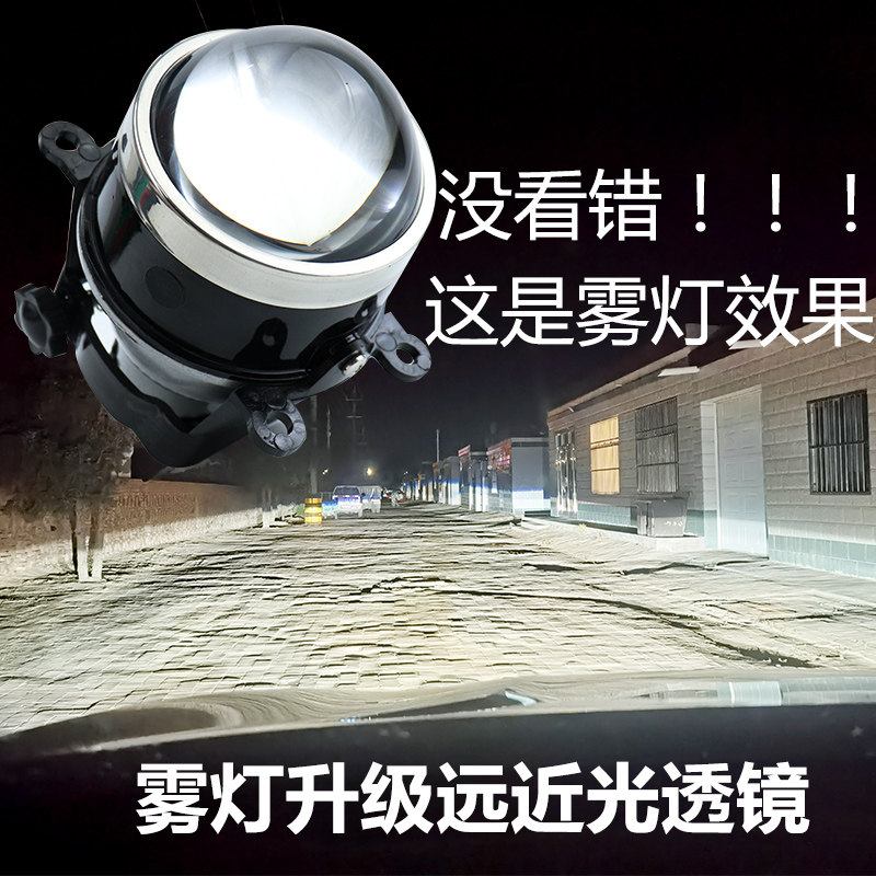雾灯双光透镜改装专用哈弗h9思域h6飞度f5欧蓝德维特拉jeep福睿斯