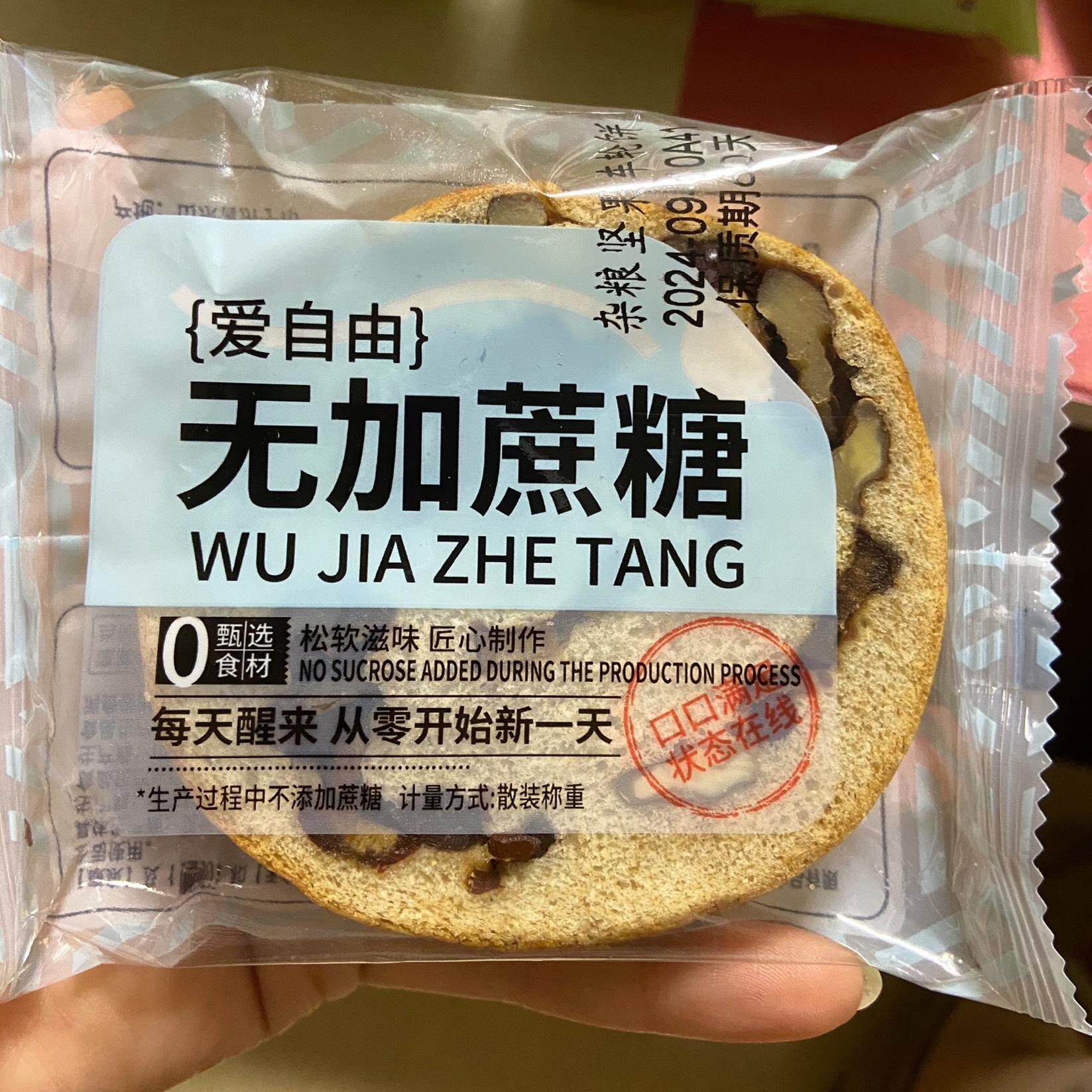 无蔗糖无面粉杂粮坚果面包