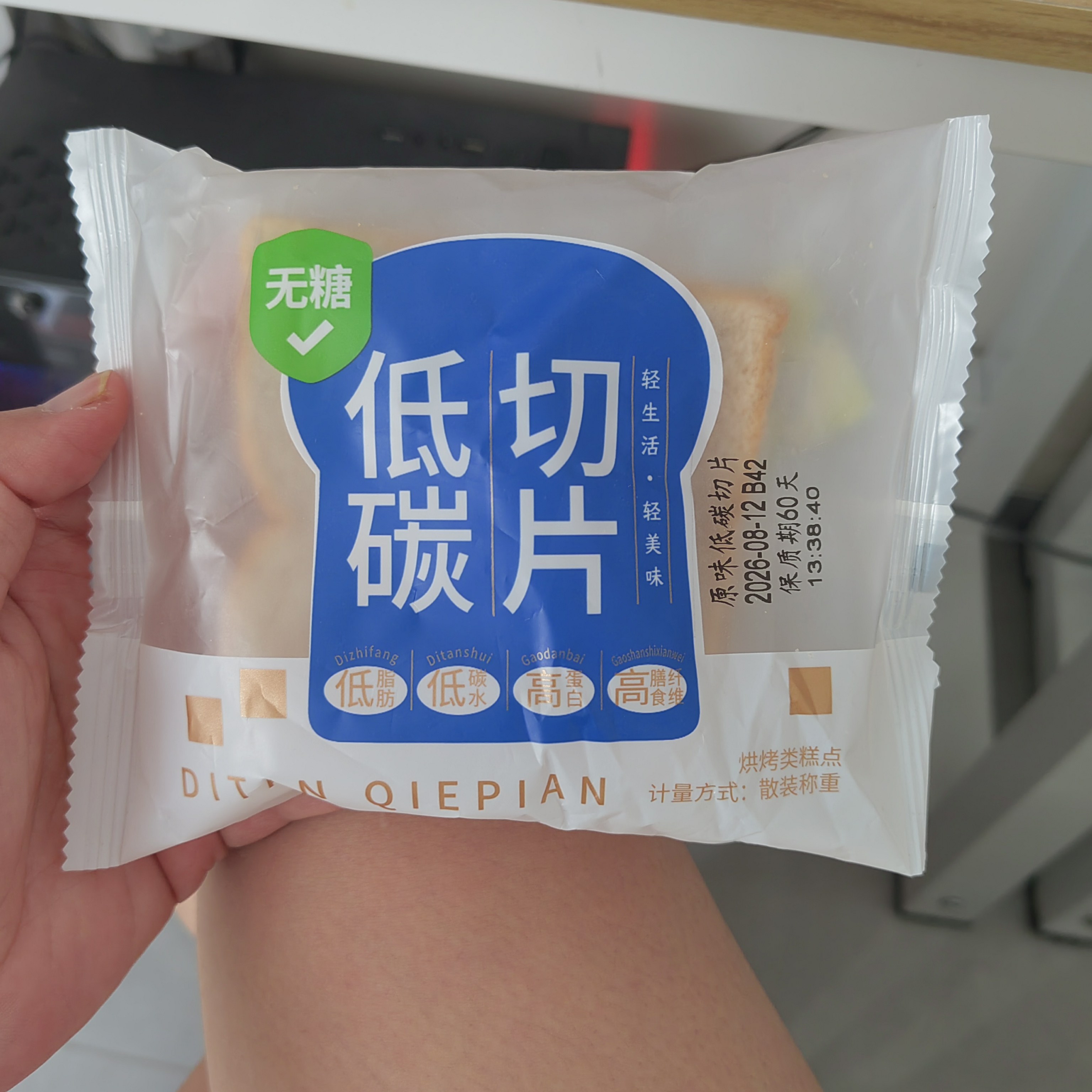 无糖原味低碳玫瑰切片面包龙井桑葚味无面粉高蛋白饱腹早代餐零食