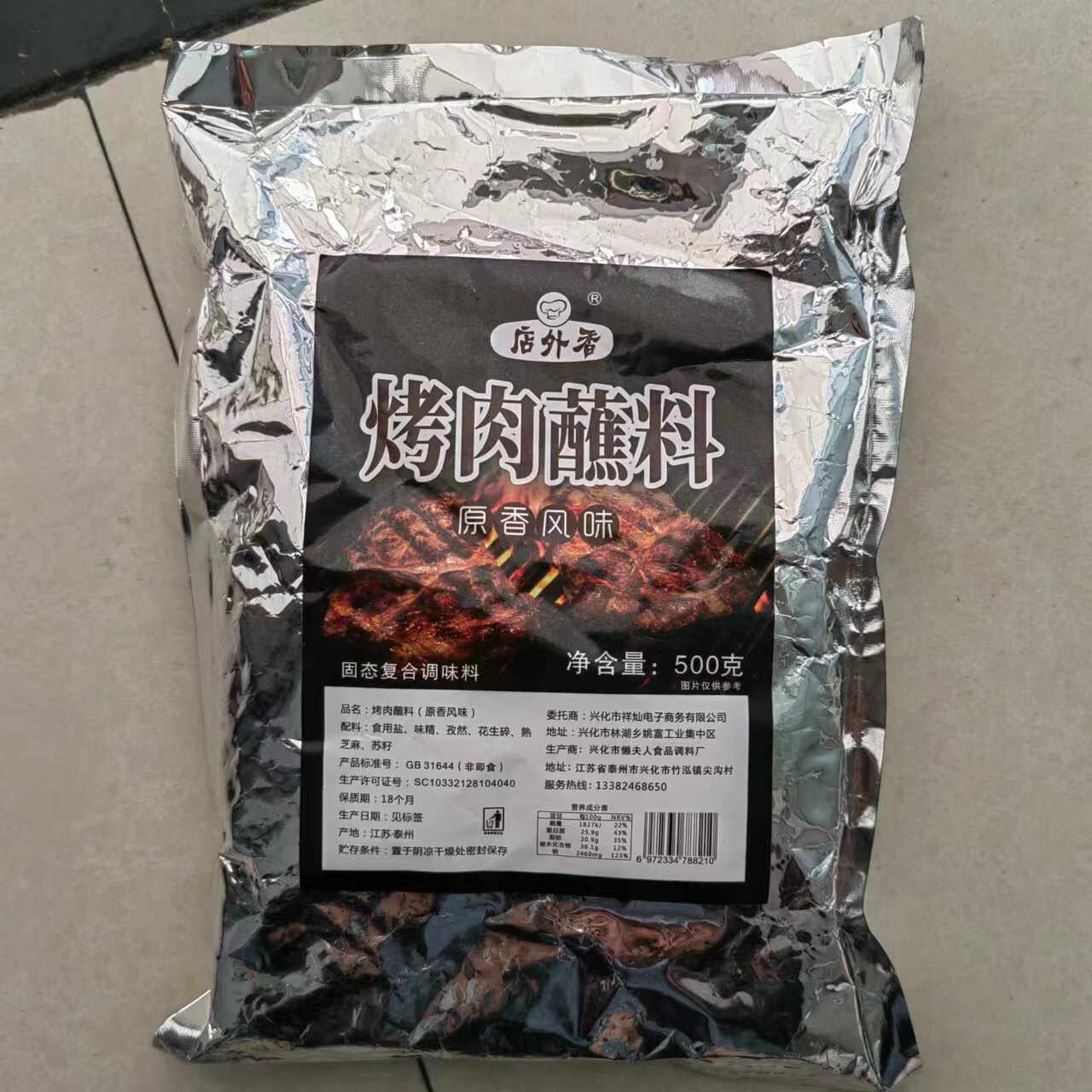 店外香烧烤蘸料烤肉料撒料辣椒粉